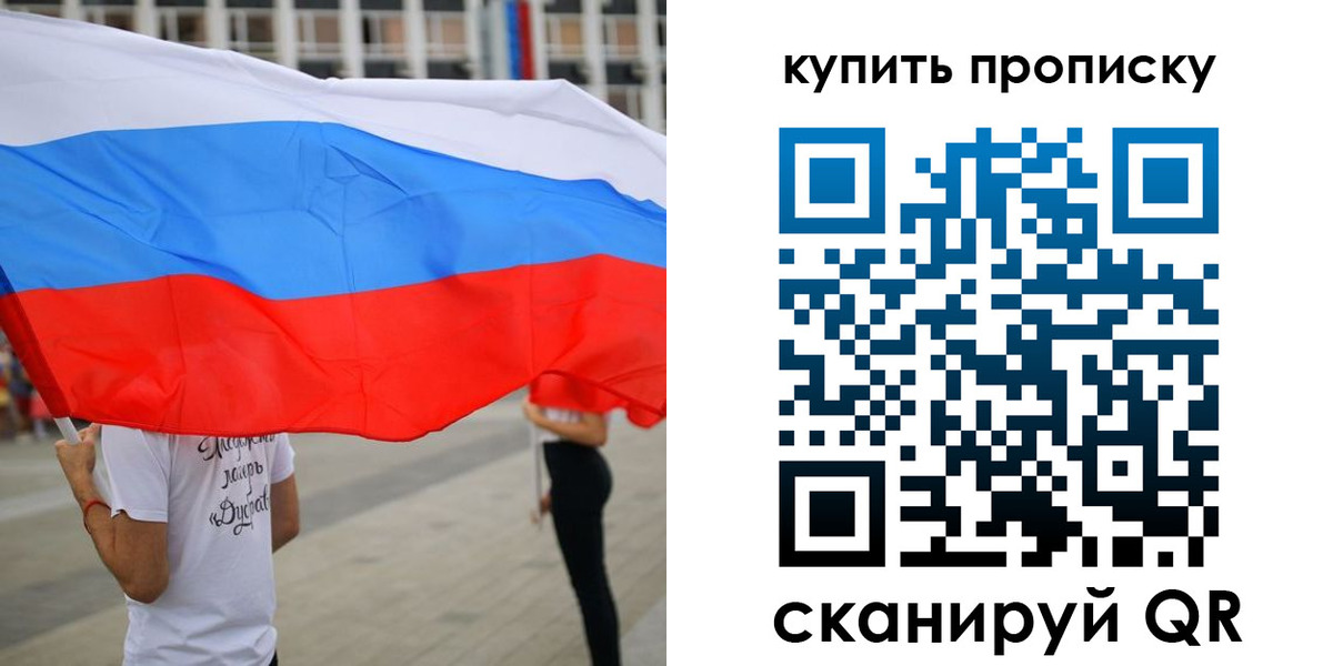 временная регистрация купить в Дальнереченске