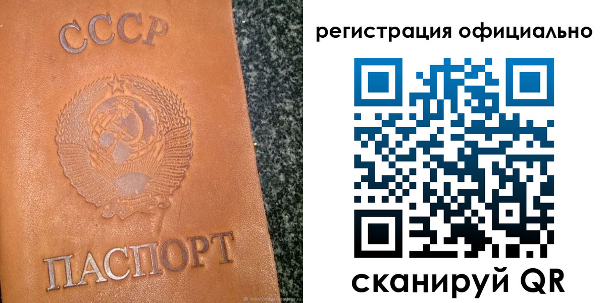 временная регистрация купить в Дальнереченске