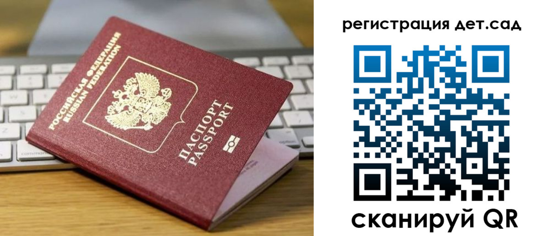 временная регистрация для школы в Дальнереченске