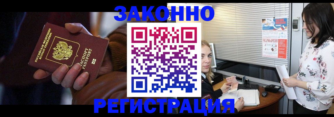 временная регистрация адрес в Дальнереченске