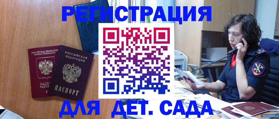 прописка поиск в Дальнереченске