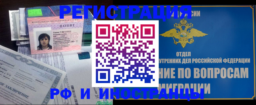 временная регистрация законно в Дальнереченске