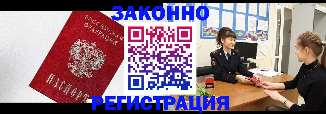 временная регистрация поиск в Дальнереченске