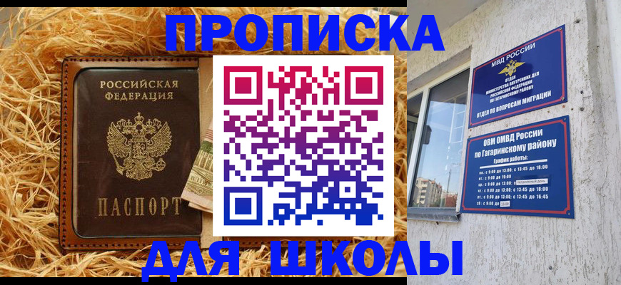 купить прописку в Дальнереченске