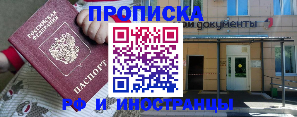 пропишу в квартире в Дальнереченске