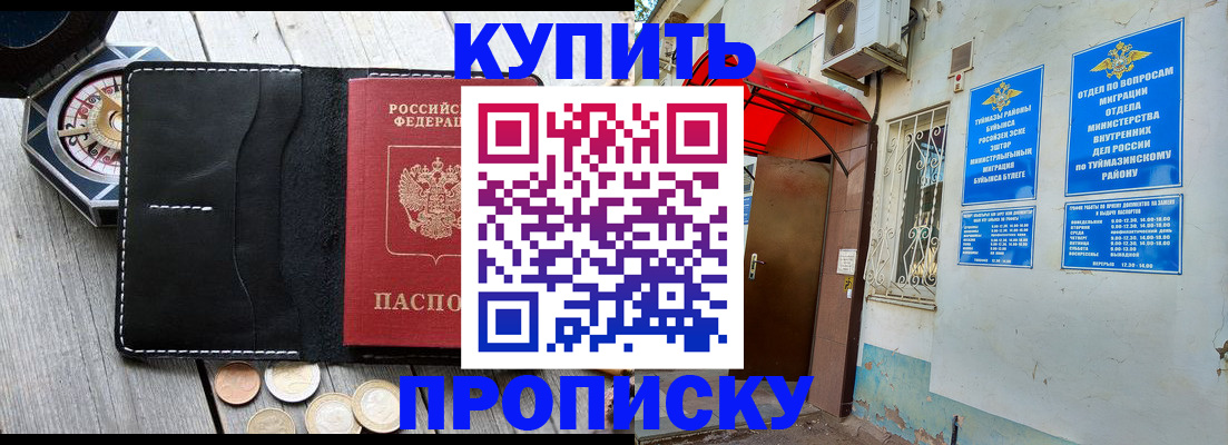 регистрация для школы в Дальнереченске