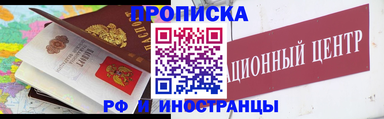 пропишу в квартире в Дальнереченске